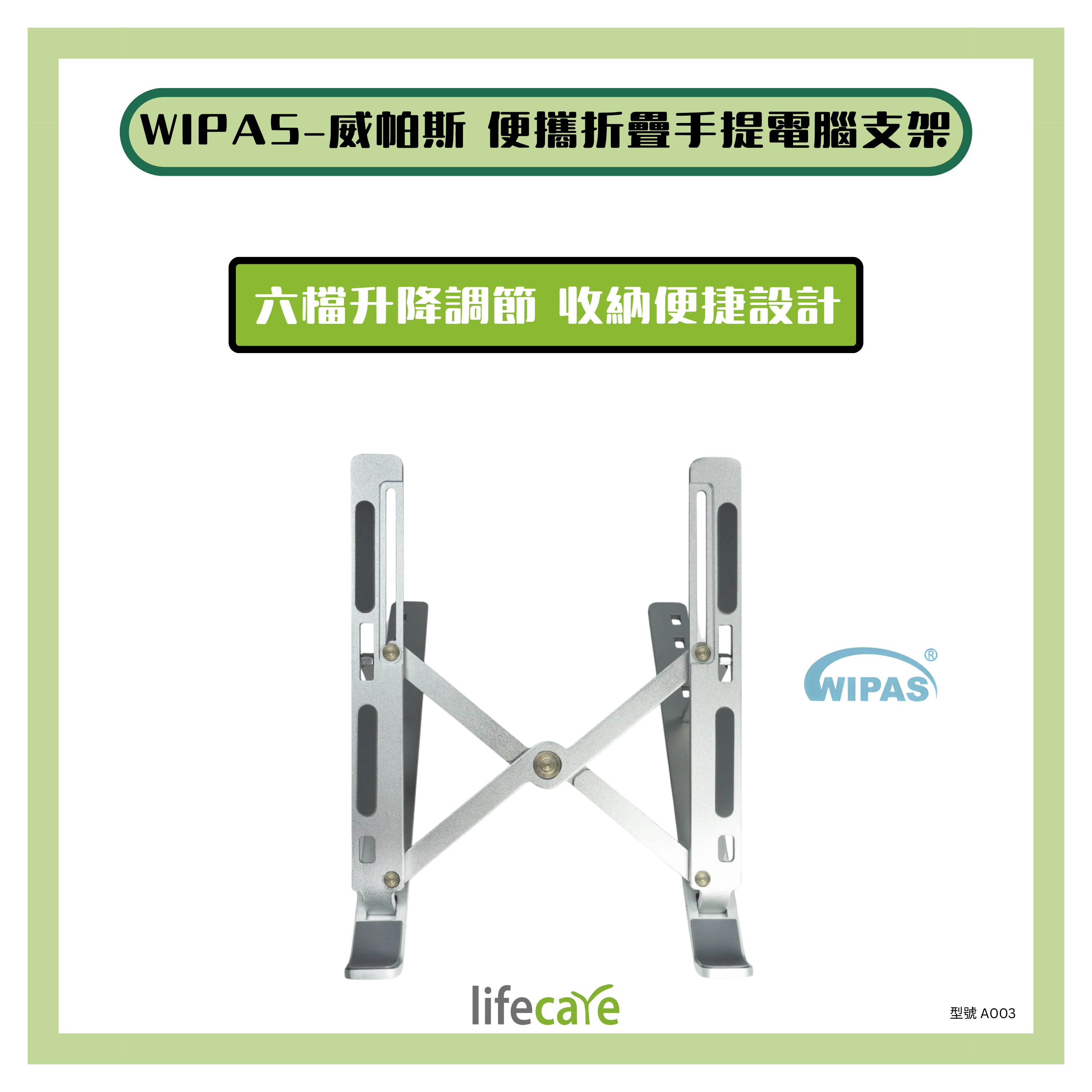 WIPAS-A003便攜式金屬筆記簿支架