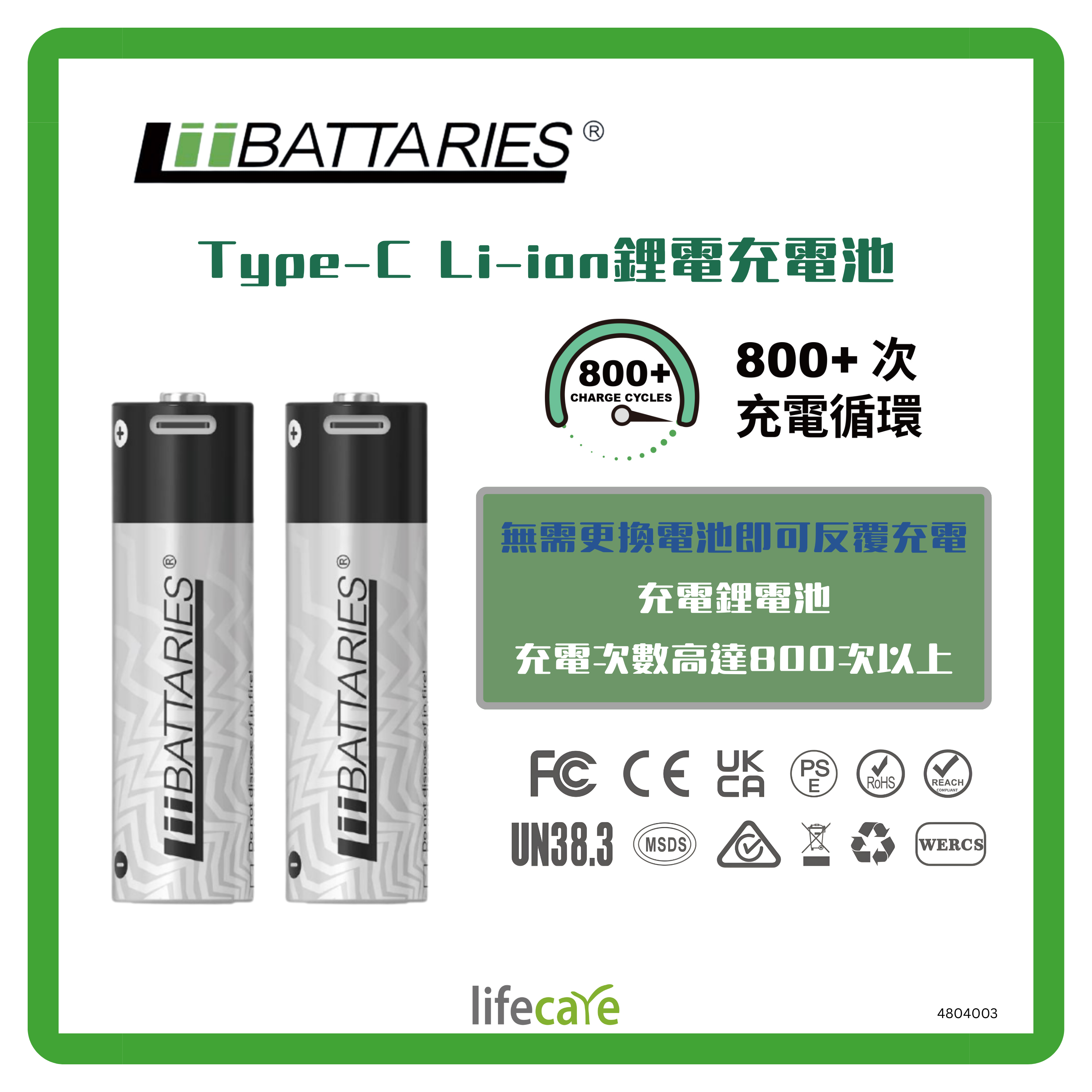 LiiBATTARIES Type-C Li-ion鋰電充電池-18650 (每盒2粒)