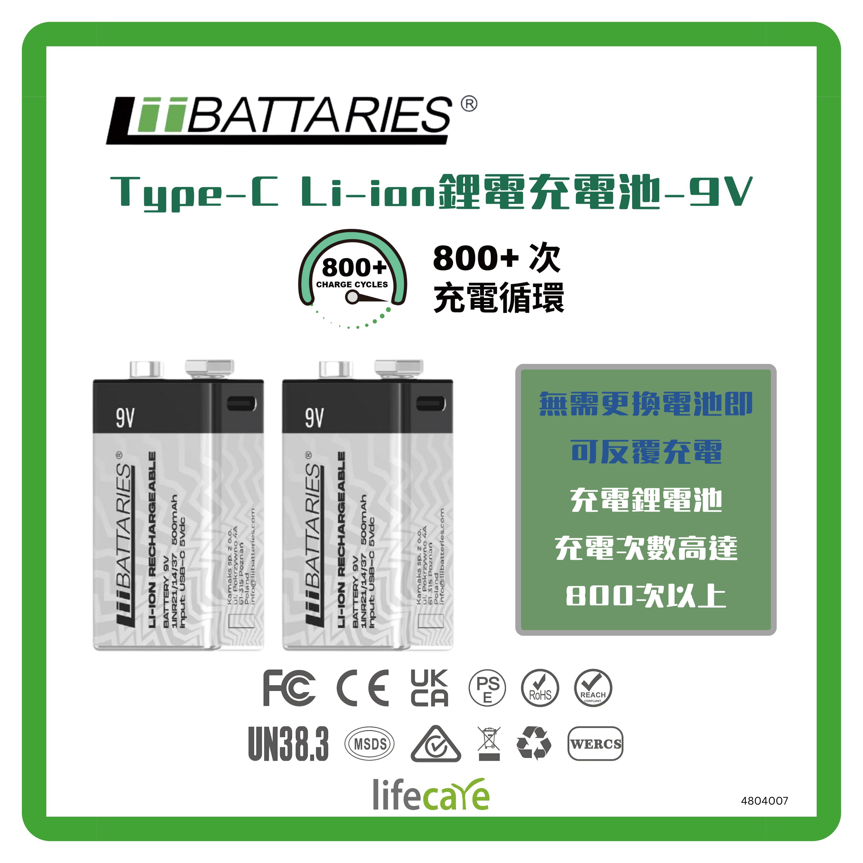 LiiBATTARIES Type-C Li-ion鋰電充電池-9V (每盒2粒)