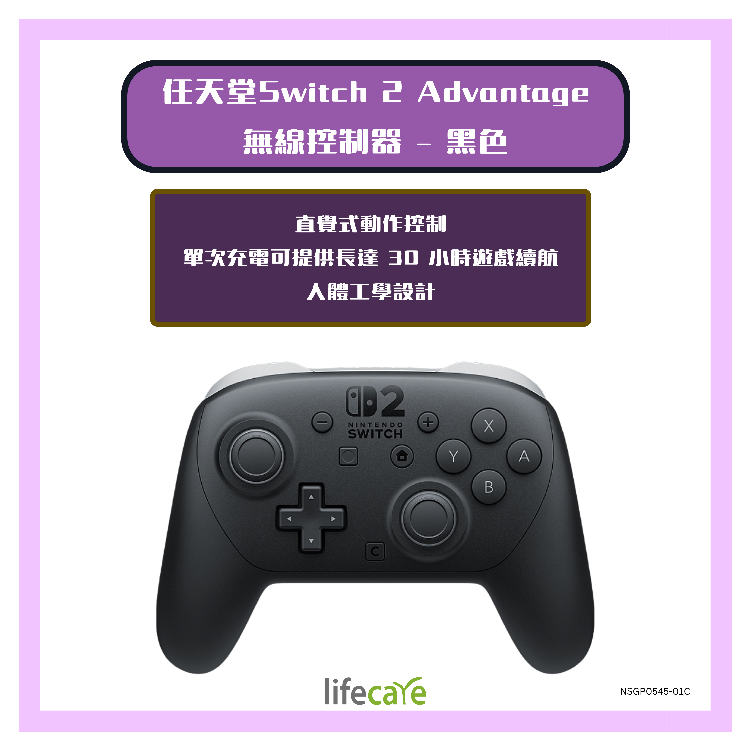 Power A – 任天堂Switch 2 Advantage 無線控制器 – 黑色 NSGP0545-01C