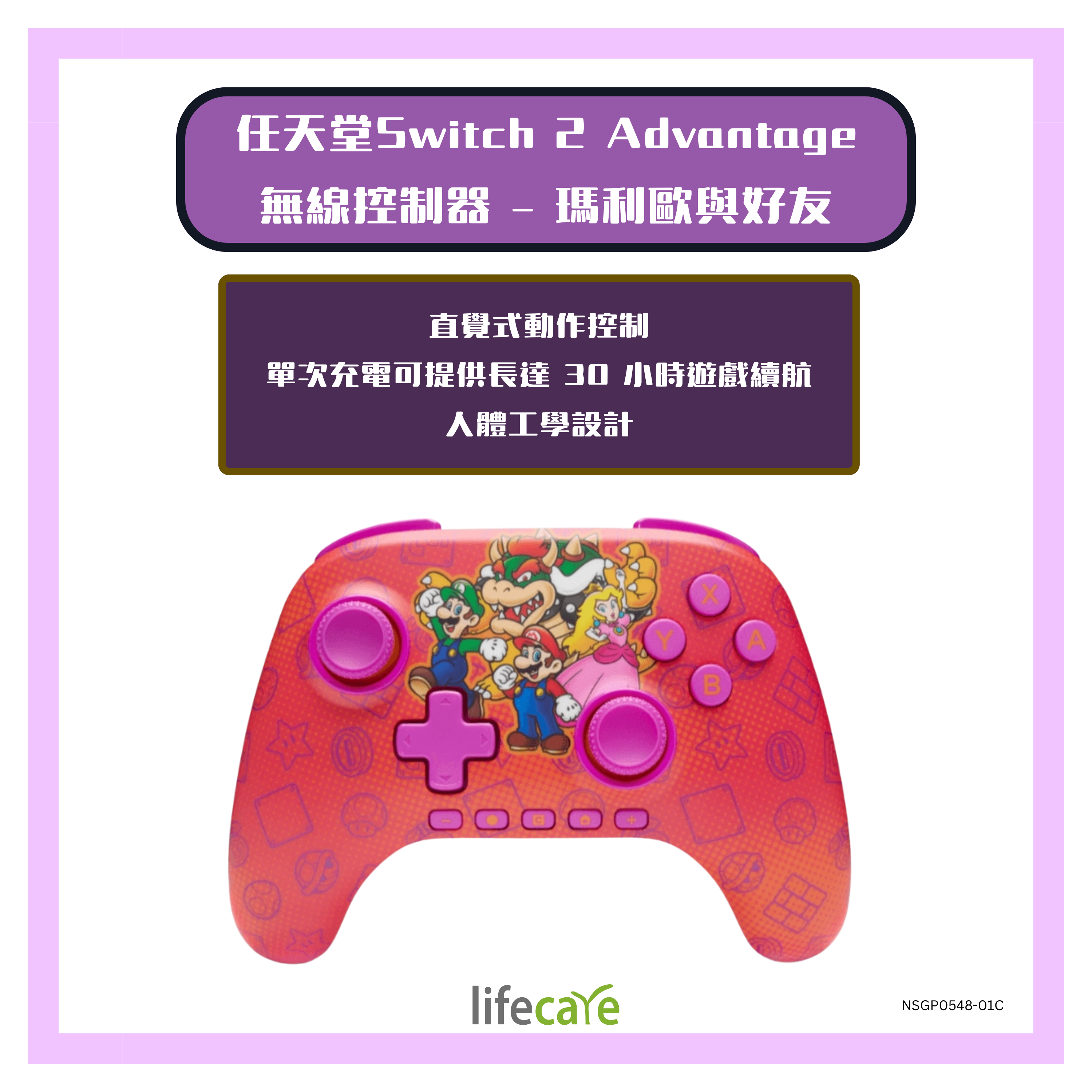Power A – 任天堂Switch 2 Advantage 無線控制器 – 瑪利歐與好友 NSGP0548-01C
