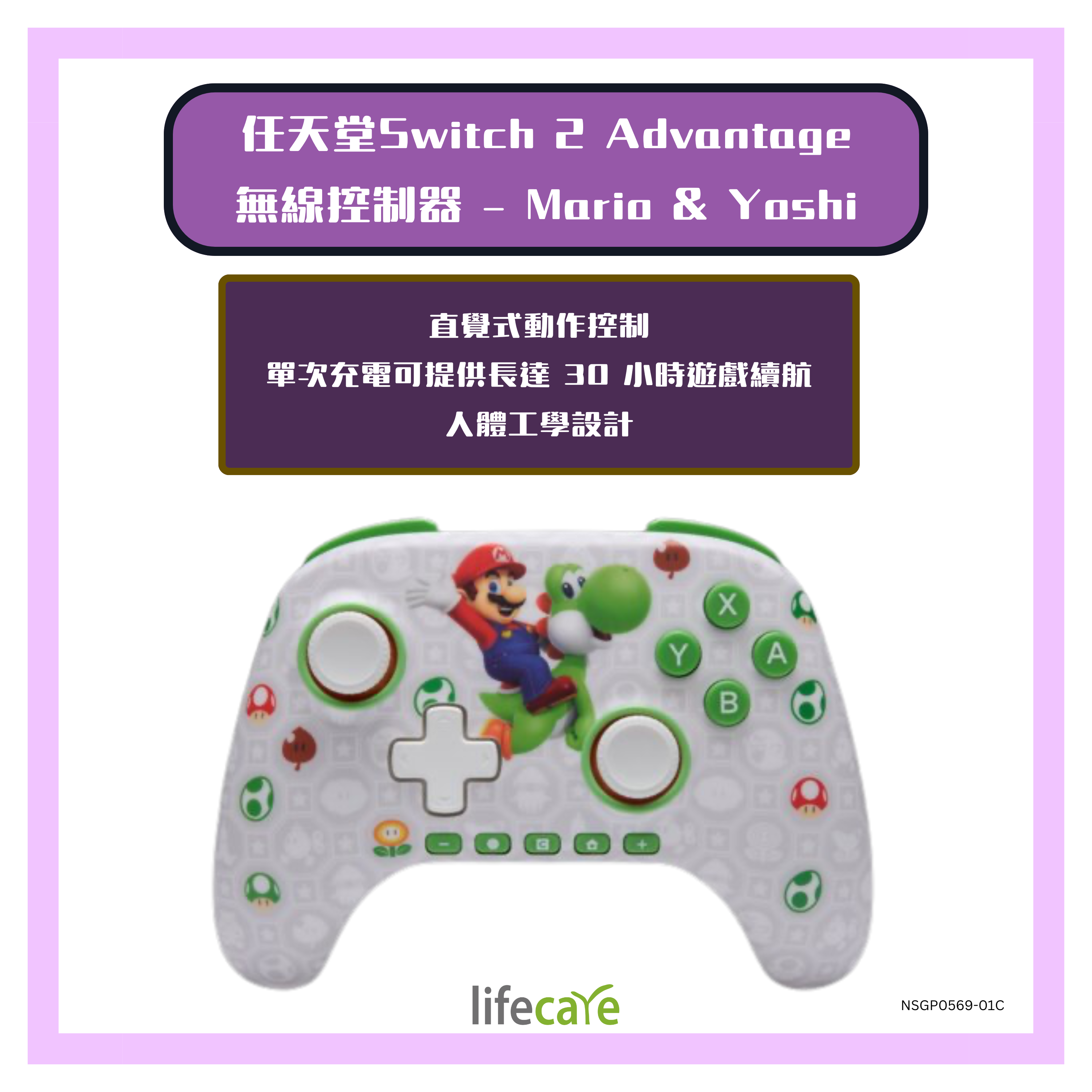 Power A – 任天堂Switch 2 Advantage 無線控制器 – Mario & Yoshi NSGP0569-01C