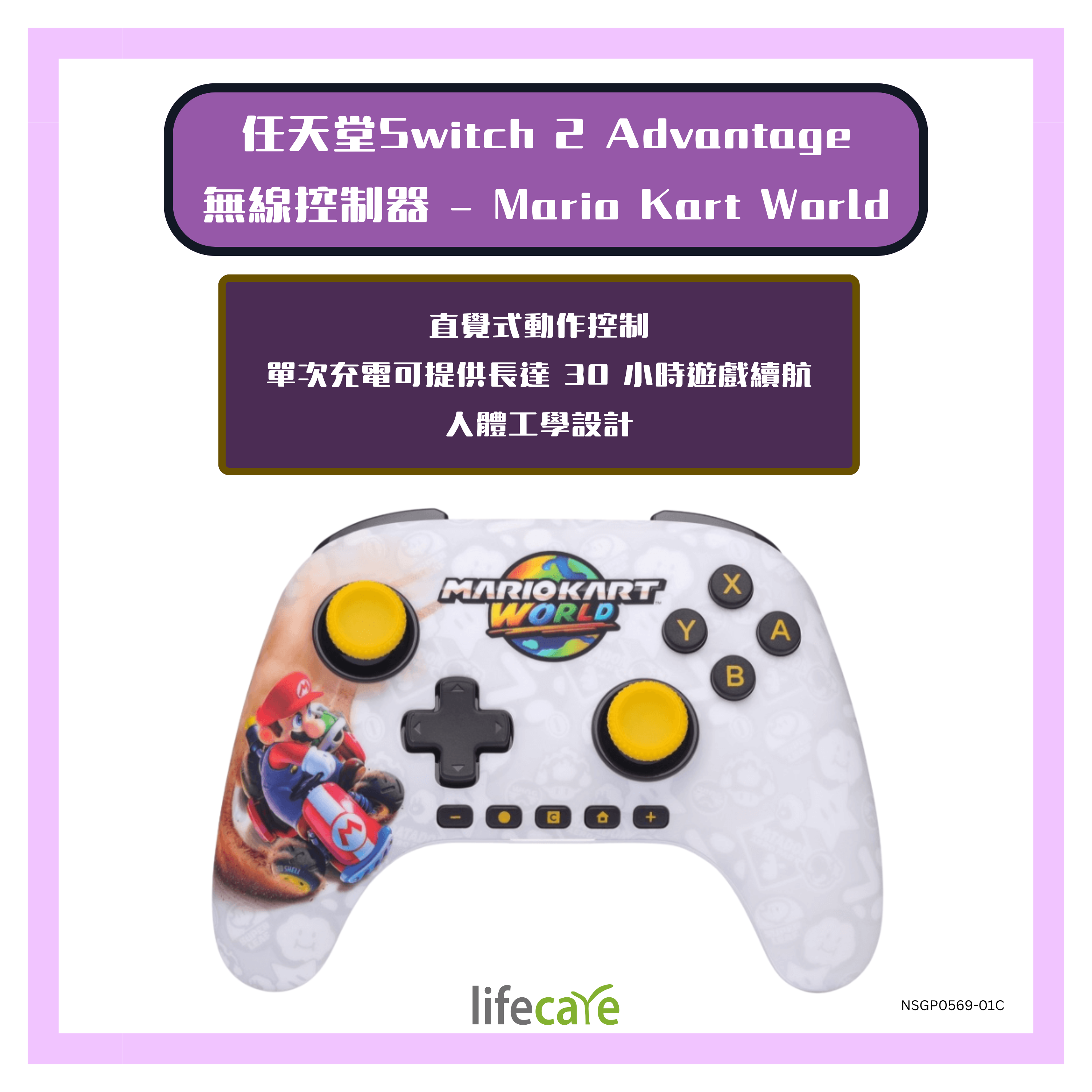 Power A – 任天堂Switch 2 Advantage 無線控制器 – Mario Kart World NSGP0571-01C