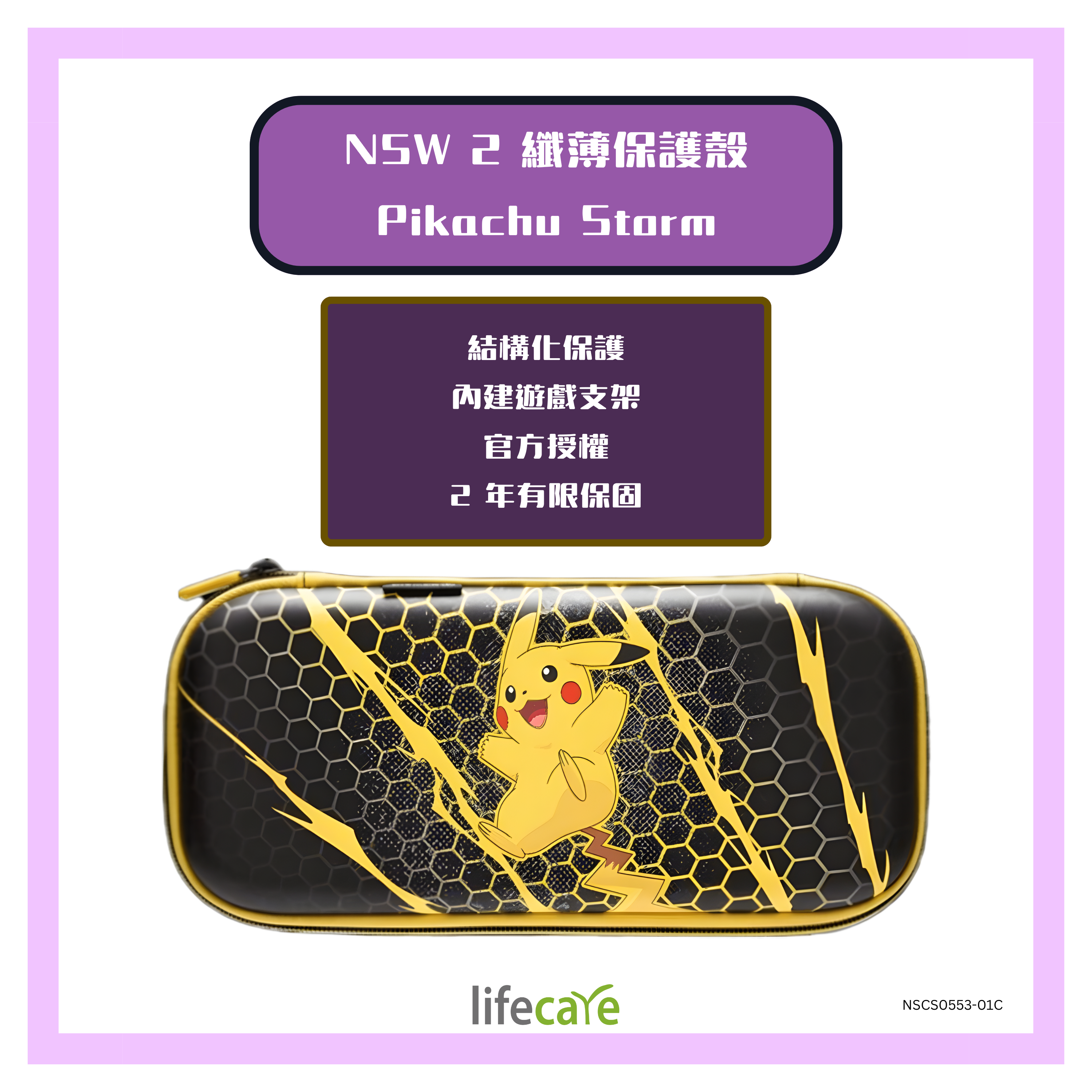 Power A – NSW 2 纖薄保護殼 Pikachu Storm NSCS0553-01C