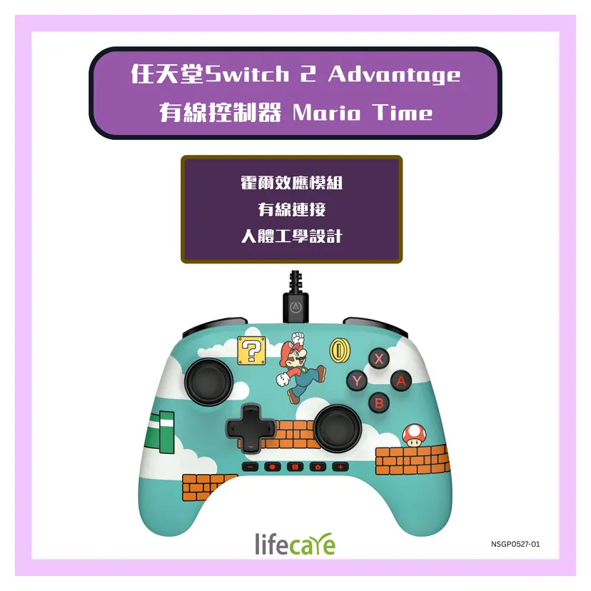 任天堂Switch 2 Advantage 有線控制器 Mario Time NSGP0527-01